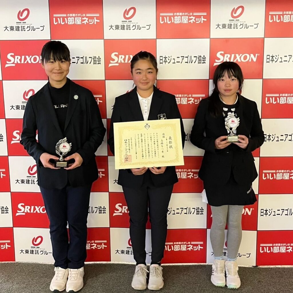 大東建託・いい部屋ネットジュニアゴルフトーナメント東日本決勝大会、10歳・11歳女子の部2位の加藤咲選手