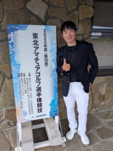 秋田県ジュニアゴルフアカデミー出身の田口昇馬選手